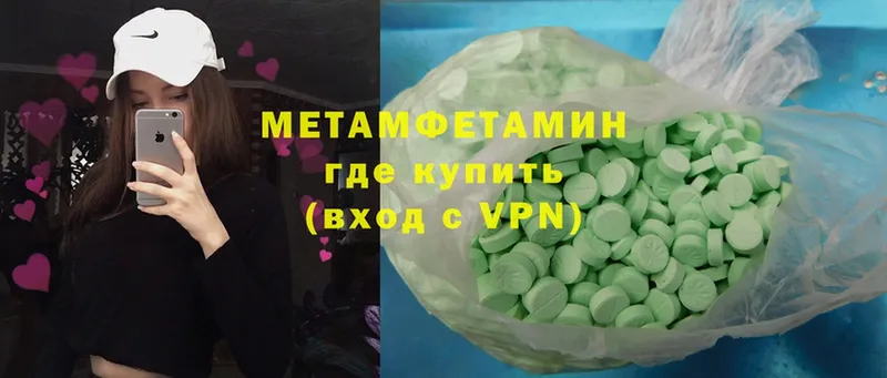 Первитин Methamphetamine  как найти наркотики  Шарыпово 